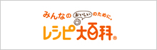 レシピ大百科 【AJINOMOTO PARK】 味の素の料理・レシピサイト
