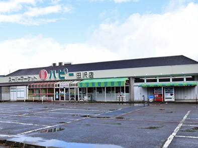 ハピー田沢店